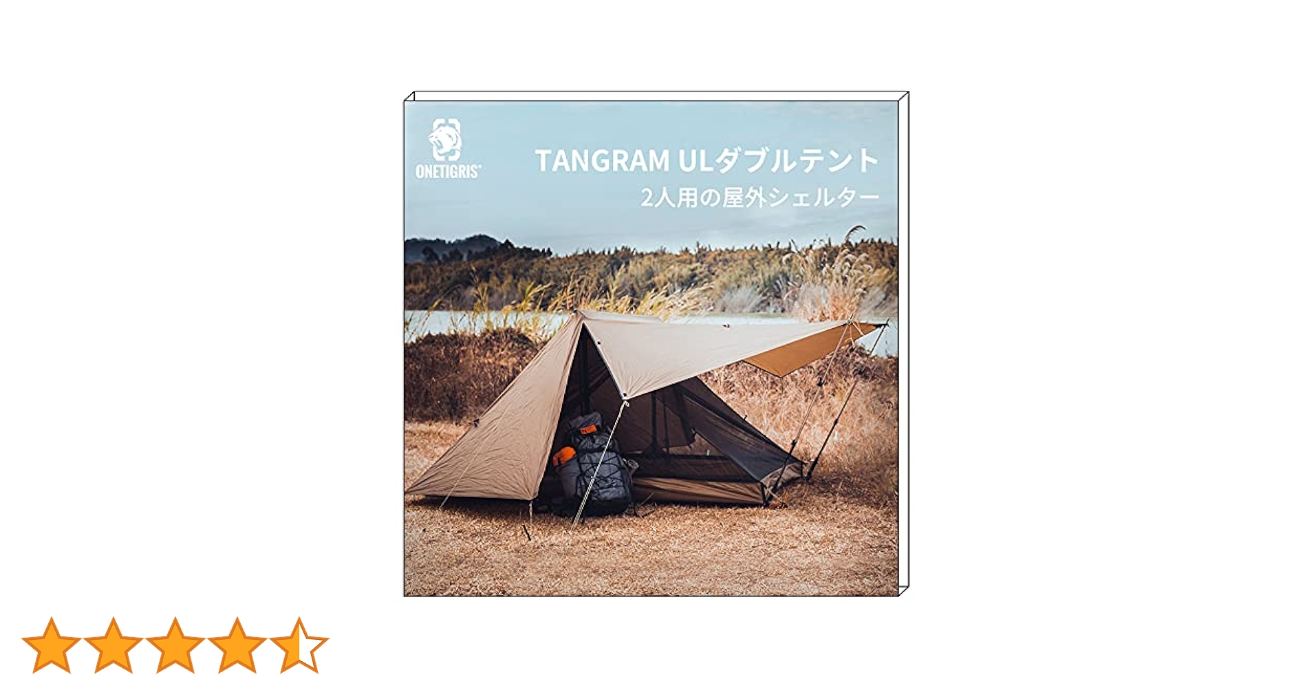 [計4点セット] OneTigris TANGRAM UL ダブルテント シェルター /Naturehike エアーマット /UONNER エアーベッド /アウトドア用ブラシ Amazon | OneTigris TANGRAM ULダブルテント シェルター